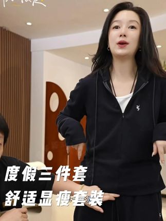 舒适显瘦三件套必入 加莉精选【度假三件套】舒适显瘦套装#套装 ##穿搭 #高级穿搭 #穿出自己的风格 #尤加莉