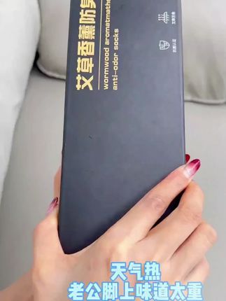 #透气舒适不臭脚 #超便宜超划算 #防臭袜 #袜子 #中筒袜