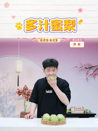 砀山青皮梨蜜梨脆甜无渣汁水新鲜水果梨砀山脆甜梨脆甜多汁皮薄 #青皮梨 #青皮梨好吃 #蜜梨 #山东蜜梨 #精选好物 @DOU+上热门 @DOU+好生意