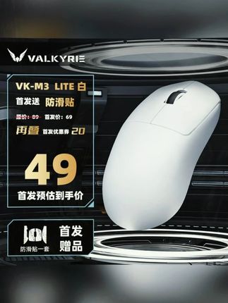 #黄子韬推荐 瓦尔基里VK M3有线/2.4G/蓝牙三模电竞鼠标8K无线接收器40g轻量化#电竞外设 #游戏鼠标 轻量化设计 #三模连接 #FPS装备