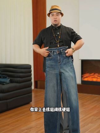 垂感牛仔裤 版型显瘦设计 小个子专属 梨形苹果身材友好 #牛仔裤 #显瘦穿搭 #小个子穿搭 #梨形身材 #垂感裤