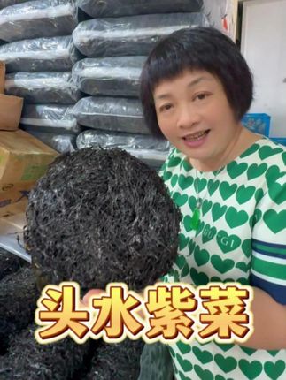 南澳岛的头水紫菜真的太好吃啦!#紫菜 #紫菜蛋花汤 #芬姐精选