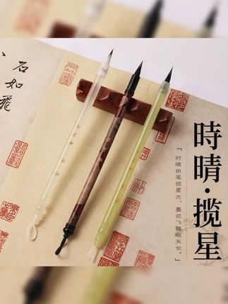 【曦孟堂】 揽星(纯黑尖紫毫)-时晴(九紫一羊)小楷小行书瘦金体毛笔#曦孟堂毛笔 #小楷毛笔 #书法工具 #瘦金体毛笔 #毛笔推荐