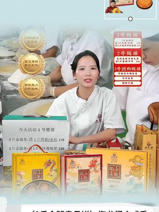 海龙阁金腿五仁的升级版它来啦!高端大气上档次!整整两斤装的金腿皇!福利价再配一个冰翅拖罗!多个选择,配金桔或者配四黄白莲蓉再减十块!#广东亮仔 #海龙阁 #月饼 #中秋 #高端大气上档次这也太漂亮了