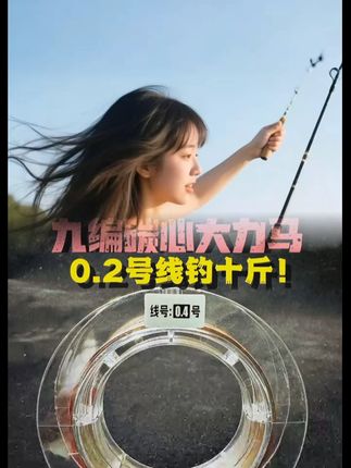 碳芯大力马防咬鲫鱼罗飞鲤鱼鲢鳙飞磕黑坑沉水主线子线PE大力马线 #大力 #马防 #罗飞 #黑坑