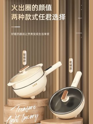 电炒锅炒菜蒸煮一体锅家用宿舍多功能大容量电煮锅2-3人4-6电火锅#不粘锅 #电煮锅 #电炒锅 #多功能不粘锅 #电炒锅推荐