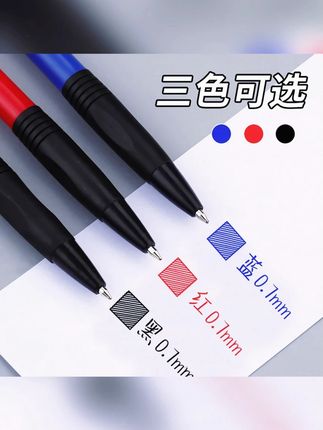 晨光圆珠笔批发学生按压式A2中油笔蓝色0.7mm红黑多色原子笔油笔#按压圆珠笔 #学生油笔 #多色原子笔 #圆珠笔推荐