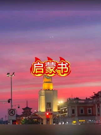 【4-12岁】精装 女孩成长启蒙书+漫画安全保护 为女孩成长保驾护航#启蒙 #启蒙教育 #早教 #启蒙幼儿早教 #成长教育