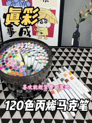 色彩控直接疯狂!真彩120色丙烯马克笔,从此实现色彩自由! #丙烯马克笔 #绘画 #文具推荐