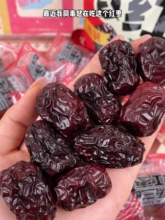个位数到手一斤装红枣!! 配料干净,女生一定要多吃红枣!#蒸红枣 #三蒸三晒红枣 #软糯香甜 #太好吃了 #超便宜超划算