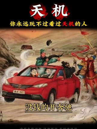 读《天机》学古人智慧,让你在为人处事中立于不败之地 #闪光毕业季 #处事智慧 #为人处世之道 #人际交往
