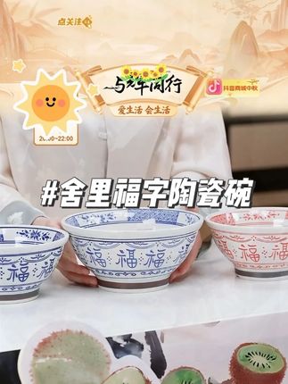 舍里2025新款福字陶瓷拉面碗高颜值家用面条碗汤碗高脚防烫 #陶瓷餐具 #拉面碗 #高脚碗 #陶瓷面碗 #汤碗 @DOU+小助手 @DOU+上热门