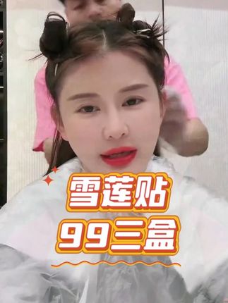 雪莲贴是专门针对女性那方面调理做到的#神大英子 #珂尼娜品牌 #女性健康