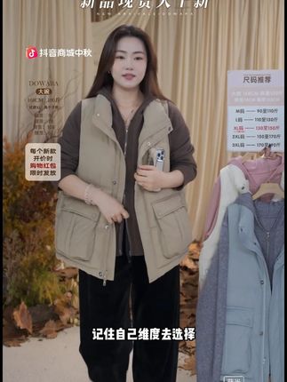 衬衫、卫衣、打底衫的“万能cp”,秋冬穿搭就靠它盘活。 #马甲背心 #显瘦穿搭 #保暖又好看 #微胖女生 #保暖又好看
