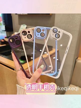 适用苹果16手机壳苹果15防摔个性磨砂##爆款手机壳#手机壳 #数码科技 #手机壳推荐 #苹果手机壳