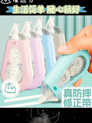 防摔静音修正带学生专用涂改带初中学生大容量顺滑颜值ins改正带好用不贵的大容量修正带#文具安利 #开学必备 #文具 #修正带 #大容量修正带