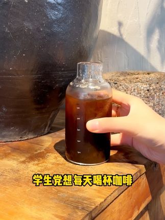 这咖啡也太适合学生党了#咖啡 #黑咖啡 #果咖 #咖啡推荐 #学生党必备