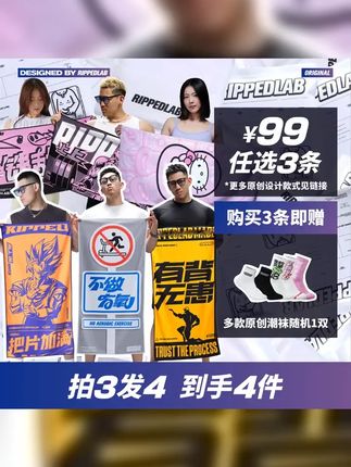 RIPPEDLAB撕裂组织原创健身运动游泳吸水吸汗速干铺巾浴巾毛巾 #练背 #运动健身 #运动毛巾 #不做有氧 #自律
