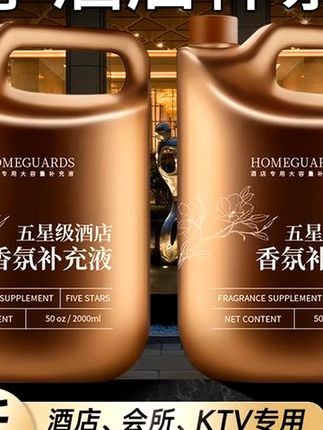 五星级酒店同款香薰补充液,让你的家更有格调!