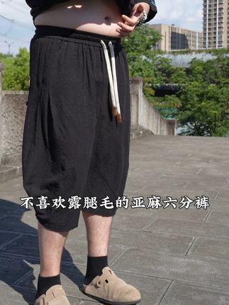不喜欢露腿毛的亚麻六分裤#ootd穿搭 #六分裤 #亚麻裤 #大码男装 #大码穿搭
