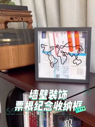 各种有纪念意义的票根都放进这个票根相框,即收纳又装饰还有趣#相框#家居好物 #装饰画#纪念框#墙面装饰