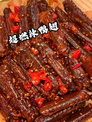 追剧喝奶茶的时候我当然还要配上这个香香辣辣有嚼劲的鸭翅! #小嘻吖酱板鸭翅#夏日冷吃零食#追剧小零食#零食推荐#零食
