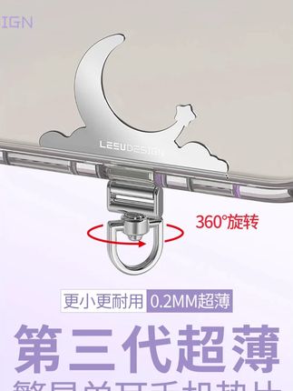 LEEUDESIGN【三代】繁星旋转手机垫片金属超薄手机挂绳夹片卡扣结实#手机挂绳夹片 #金属超薄 #手机配件 #时尚好物 #手机装饰