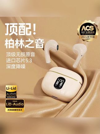 【天籁之音】降噪无线蓝牙耳机半入耳式超长续航高音质华为索尼通用#天籁之音耳机 #降噪蓝牙耳机 #超长续航耳机 #高音质耳机 #通用蓝牙耳机