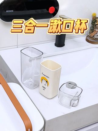 每次放假旅游我都带着这个三合一漱口杯,真的好方便!#洗漱杯 #旅行洗漱杯 #出差旅行必备 #旅行牙刷杯 #旅行好物