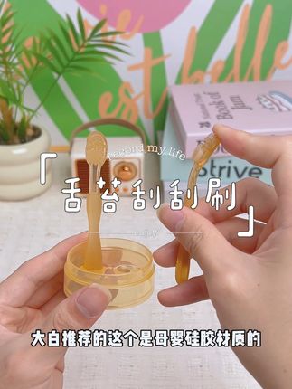 #哭GA28宝宝每天喝奶频繁,需要按时清洁口腔,爸爸准备的这个舌苔刷好实用#舌苔清洁器#恐龙医生#宝妈推荐