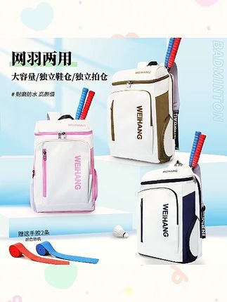专业羽毛球包双肩背包2025男款女款成人儿童大容量防水运动网球包#羽毛球包 #双肩背包 #运动包 #大容量包 #防水背包