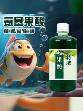 果酸添加剂原酱十碚浓缩高浓度夏季黑大坑户外鲤鱼鲫鱼饵料大瓶 #渔具用品 #渔具 #果酸添加剂 #钓鱼只有钓鱼人懂 #钓鱼果酸