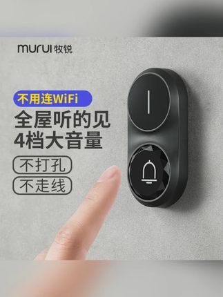 门铃家用无线超远距离叮咚遥控电子门钟老人呼叫器#门铃 #无线门铃 #家用门铃 #电子门铃 #遥控电子门铃
