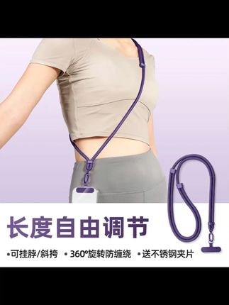 明星推荐的手机斜挎绳,多种颜色可选,质量保证,你值得拥有#手机斜挎绳 #手机防丢失 #明星同款 #手机挂绳 #挂饰挂件