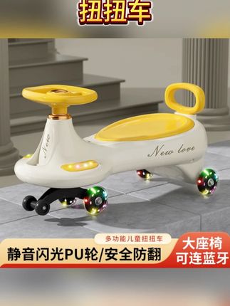 #儿童扭扭车,1-6岁宝宝车子溜溜车,万向轮防侧翻摇摆玩具滑滑妞妞车#扭扭车静音轮 #带娃神器