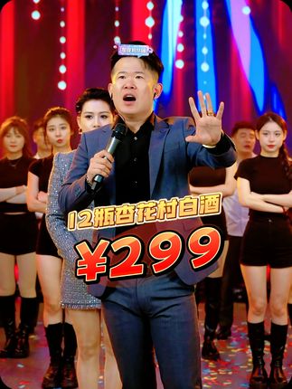 杏花村原产地【清花50✘2箱12瓶】 53度°高端礼盒清香型白酒#房岩小哥#白酒#酒文化#杏花村#好物推荐🔥
