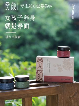 我要告诉所有人赏颜家的桃红四物膏 #赏颜桃红四物膏#玉灵膏#仙女都在喝什么#女生必备#好物分享