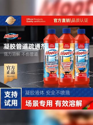 Mootaa管道疏通剂强力溶解马桶厕所堵塞厨房下水道疏通神器溶解剂 #Moootaa #家庭必备 #下水道堵塞 #除异味 #疏通管道