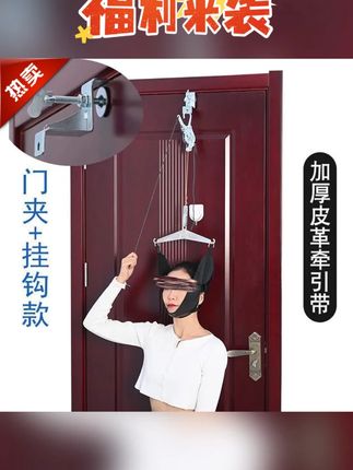 挂钩门悬式颈椎椅牵引器家用拉伸脖子神器矫正吊挂式颈部牵引 #拉伸脖子 #拉伸脖子的正确方法 #颈部牵引器 #颈椎拉伸器 #颈椎拉伸牵引器