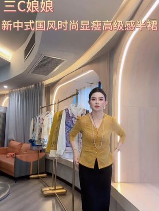 三C娘娘【小腰精】7656新中式国风女装时尚显瘦高级感半裙#品质女装 #时尚穿搭 #高级感穿搭 #百搭上衣 #好物推荐🔥