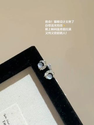 足银耳饰 星月耳钉猫眼小众高级耳环网红感新款轻奢百搭 #耳钉 #耳饰 #轻奢耳饰 #时尚饰品 #耳钉推荐
