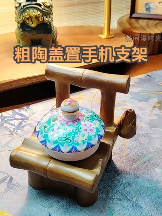既是手机支架又是香插还是盖置,一物多用,粗陶小椅子摆件 创意粗陶手机支架椅子个性茶道配件茶周边摆件#手机支架 #盖置 #香插 #茶宠 #摆件