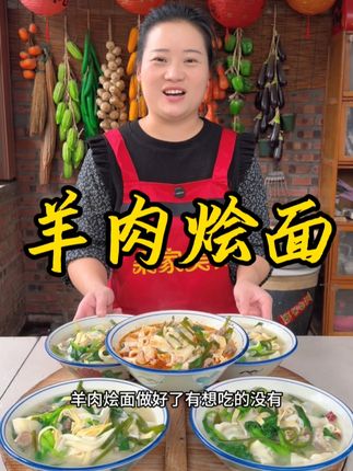 朵朵今天做的河南手工羊肉烩面,手工活面,汤鲜面滑,太好吃了 #乡村守护人 #我的乡村生活 #新农人计划2025 #农村美食
