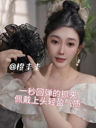 一秒回弹的抓夹 佩戴上头轻盈气质 #发饰头饰 #抓夹怎么抓出好看发型