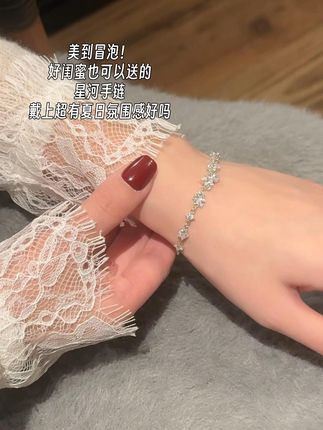 美到冒泡的星河手链 好闺蜜我可以拥有吗#夏天怎能少闪闪的饰品 #手链 #首饰分享 #不撞款的饰品合集