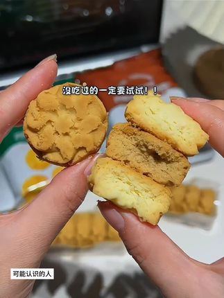 丹香海盐不甜黄油小花曲奇饼干3袋解馋必吃追剧上班高端烘焙零食#零食推荐 #曲奇饼干 #追剧零食 #上班零食 #烘焙美食