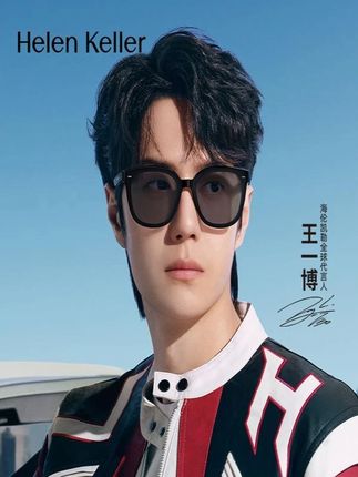 【王一博同款】H2706&H2707轻薄护眼防晒户外时尚墨镜男款女款#太阳镜 #墨镜 #时尚墨镜 #户外眼镜