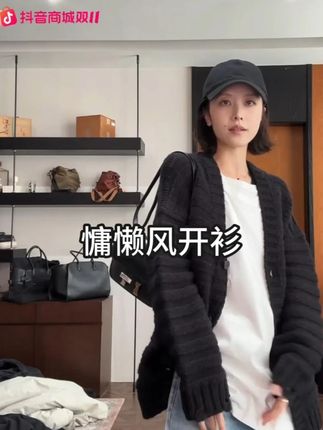 横条毛衣/立体编织羊毛混纺慵懒风V领开衫 #时尚休闲#穿出高级感#我的双11必买清单#百搭款