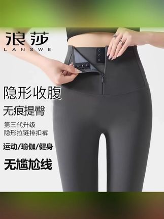 浪莎拉链收腹提臀鲨鱼裤女外穿秋冬季加绒高腰紧身瑜伽排扣芭比裤 #鲨鱼裤 #高腰收腹提臀裤 #芭比裤 #女生必备 #显高显瘦显腿长
