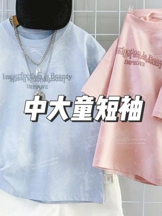巨帅气巨高品!品质完全不输品牌货!一整个款式太上档次了!#高品质童装 #男童短袖t恤 #男童t恤短袖 #儿童夏季短袖 #男童t恤推荐